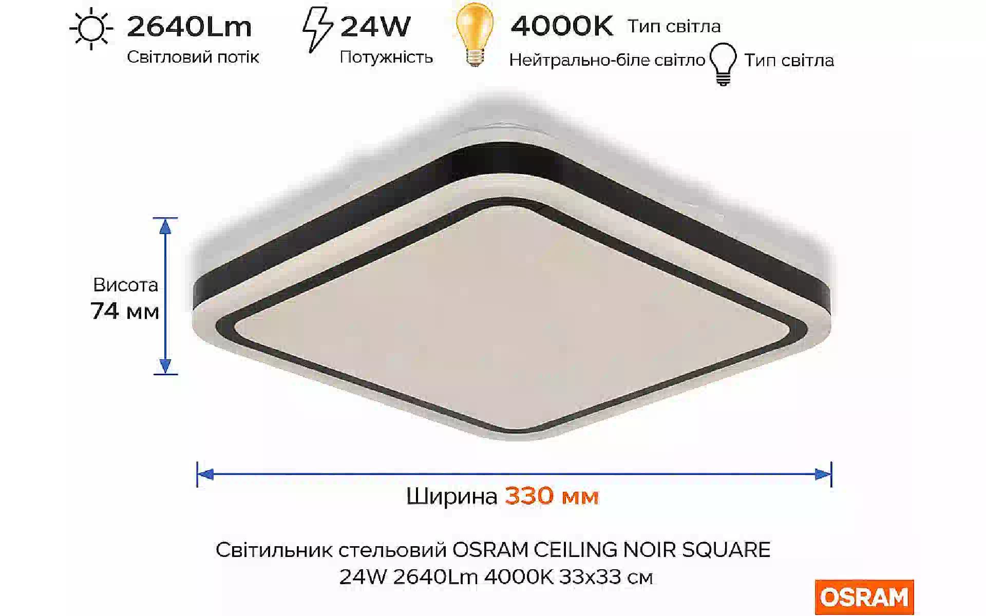 Светильник Osram (4099854664328) Светильник Osram (4099854664328)