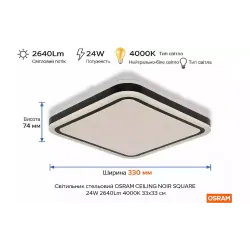 خروف Osram (4099854664328)