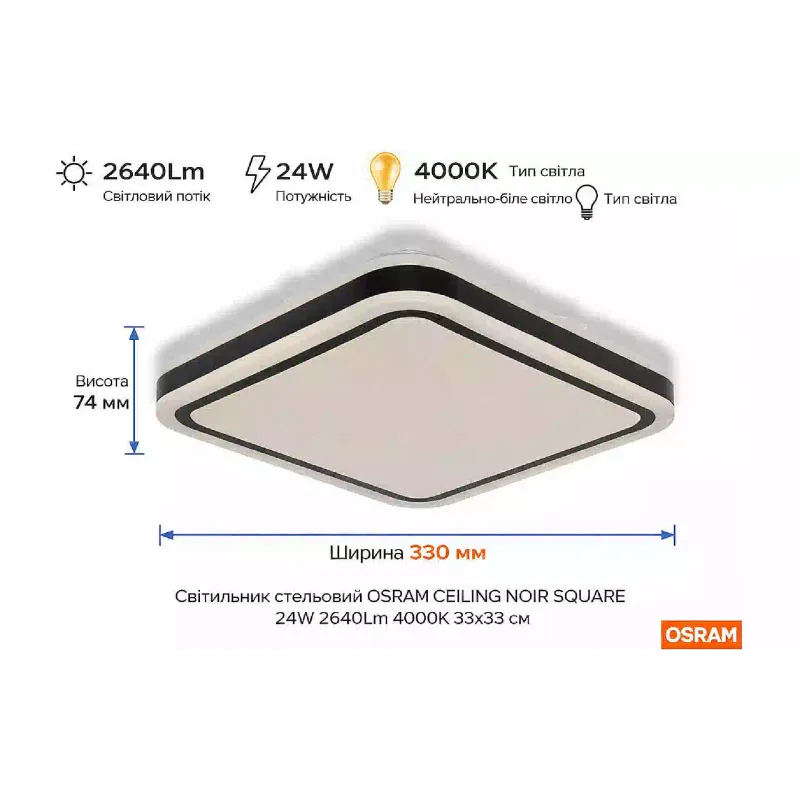خروف Osram (4099854664328)