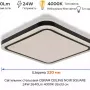 خروف Osram (4099854664328)