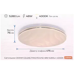 خروف Osram (4099854664502)