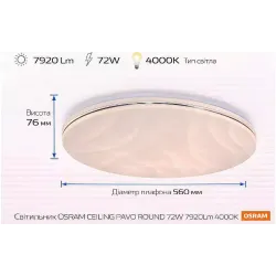 خروف Osram (4099854664564)