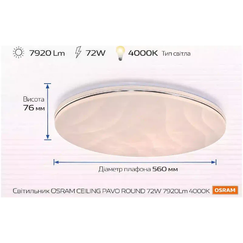 خروف Osram (4099854664564)