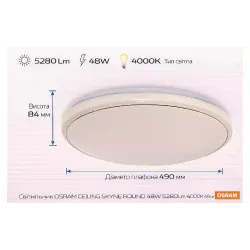 خروف Osram (4099854664717)
