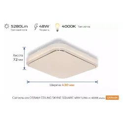خروف Osram (4099854664779)