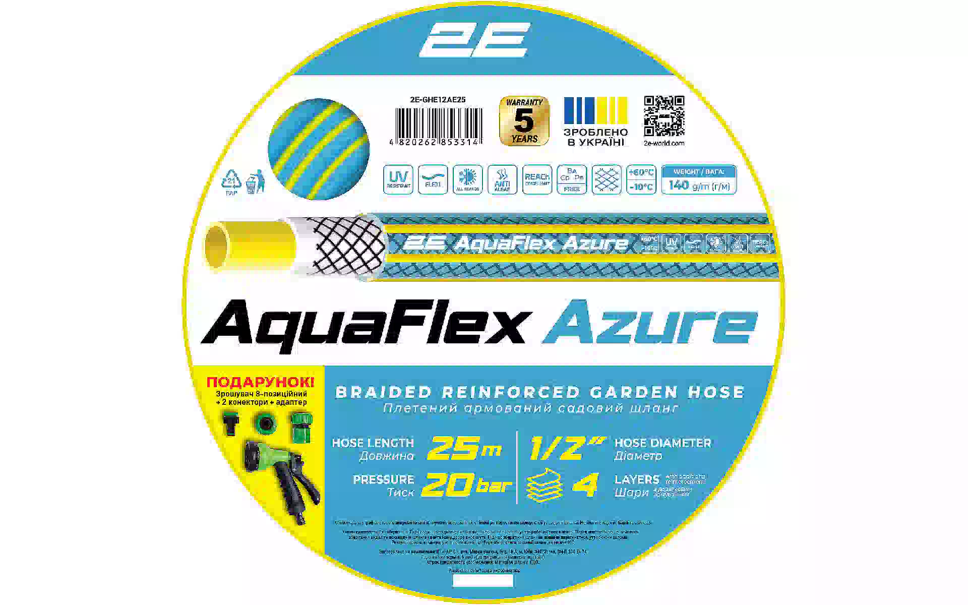 Маркуч за поливане 2E AquaFlex Azure (2E-GHE12AE25) Маркуч за поливане 2E AquaFlex Azure (2E-GHE12AE25)