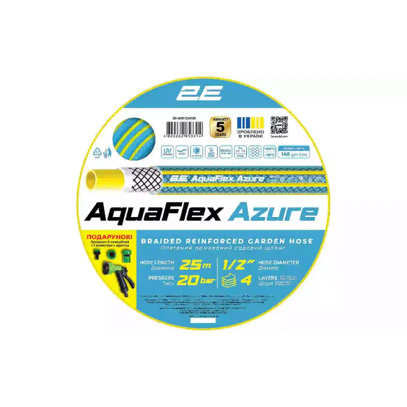 Mangueira de rega 2E AquaFlex Azure (2E-GHE12AE25)