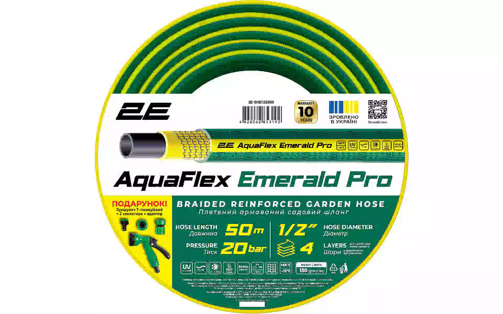 خرطوم الري 2E AquaFlex Emerald Pro (2E-GHE12ED50) خرطوم الري 2E AquaFlex Emerald Pro (2E-GHE12ED50)
