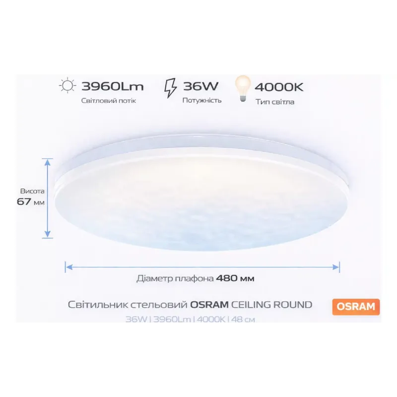 مصباح مثبت على السطح Osram (4099854648021)