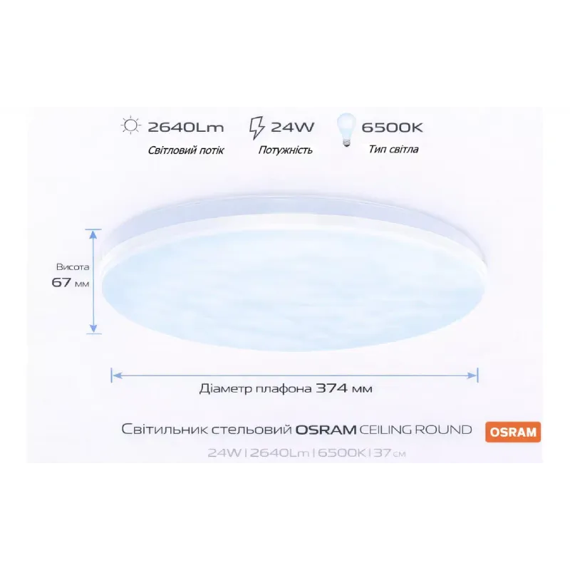 Lâmpada de montagem em superfície Osram (4099854647765)