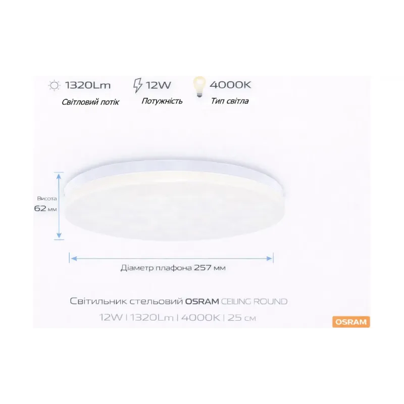 Aufputzlampe Osram (4099854647154)