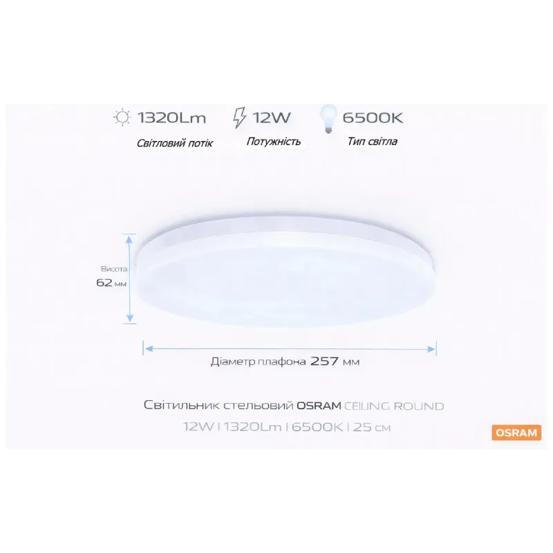 Aufputzlampe Osram (4099854647178)