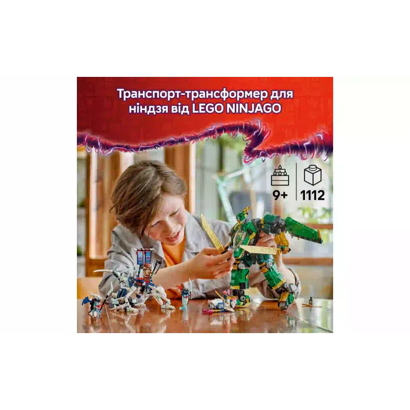 Constructor LEGO NINJAGO Lloyd’s Jet Mech (71845)