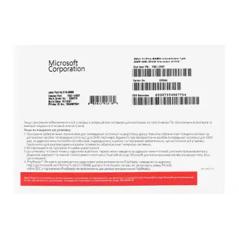 Szoftver Microsoft (FQC-10557)
