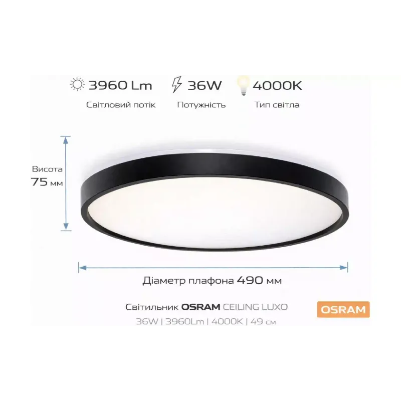 Светильник Osram (4099854651397)