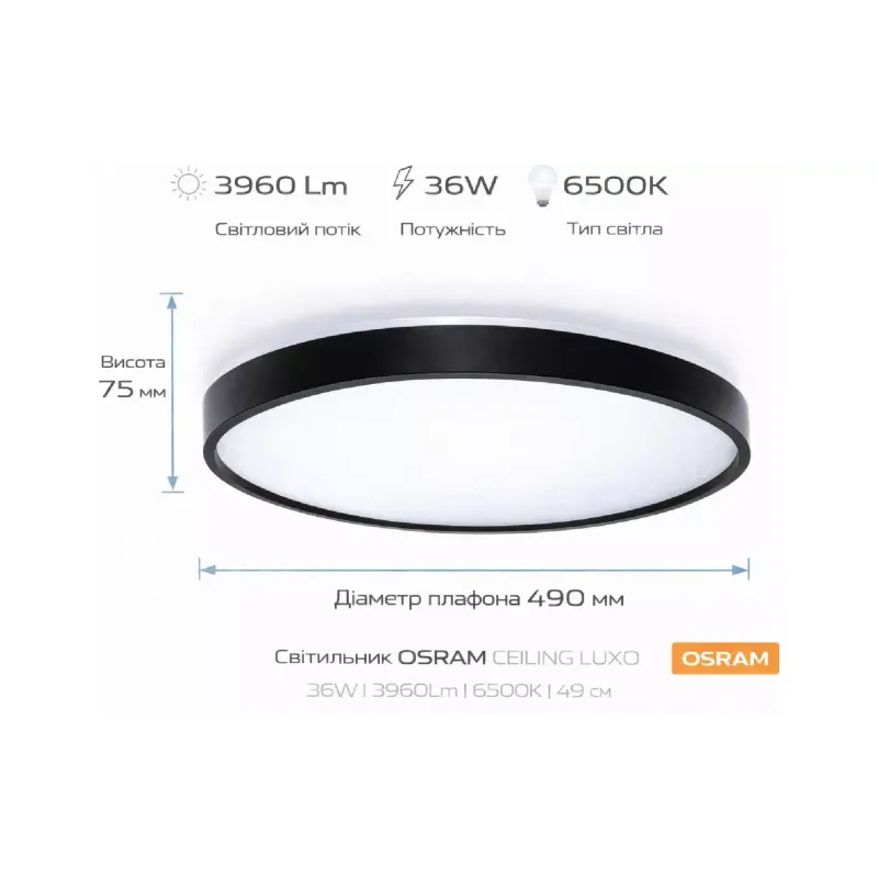 خروف Osram, Black (4099854651533)