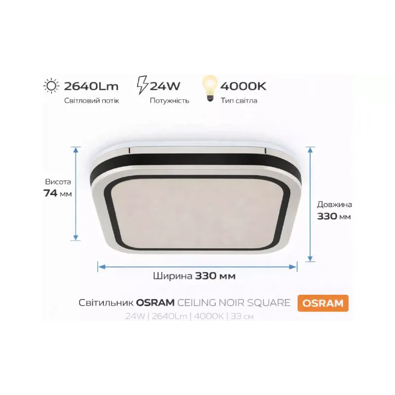 خروف Osram (4099854664328)