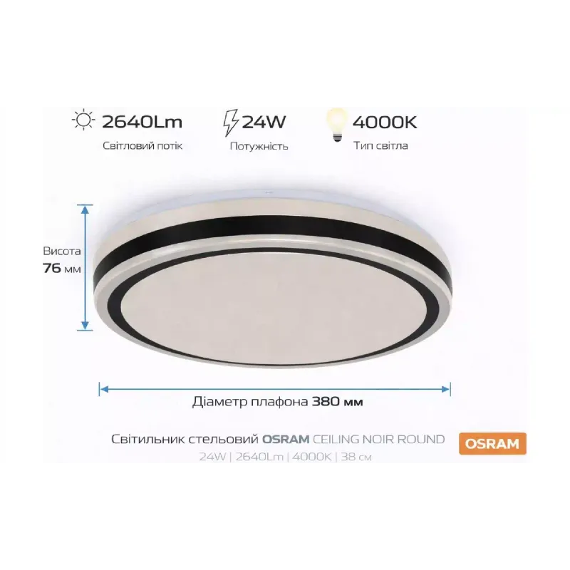 خروف Osram (4099854663628)