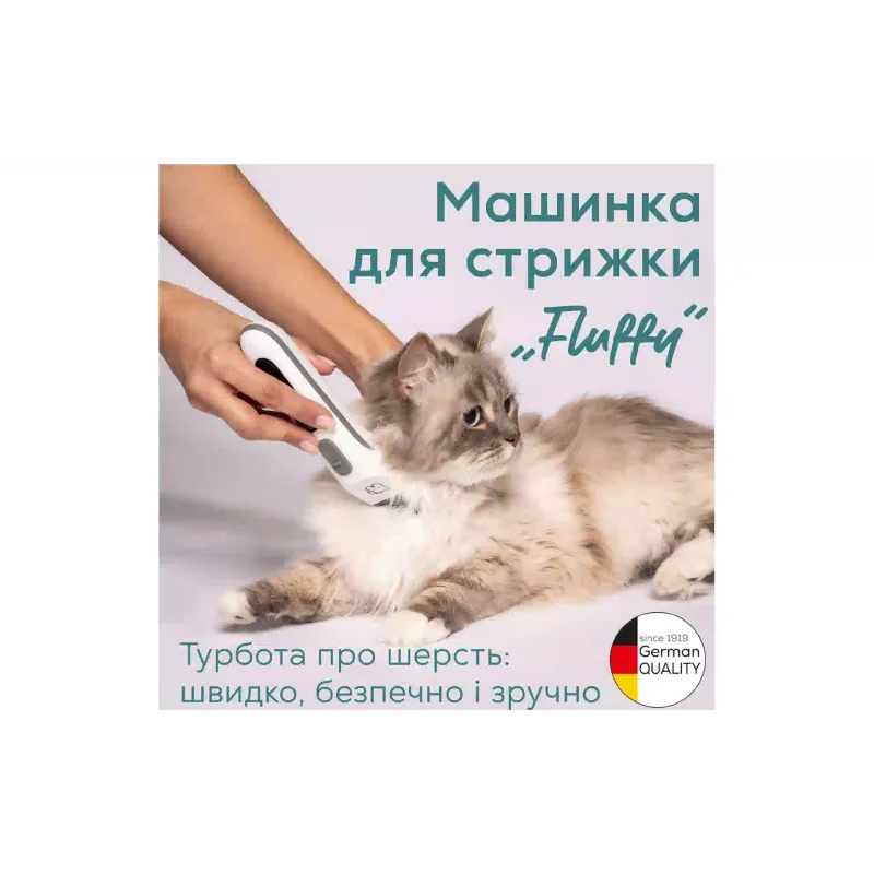 Тример для котів та собак Beurer (PP_110_FLUFFY), Steel