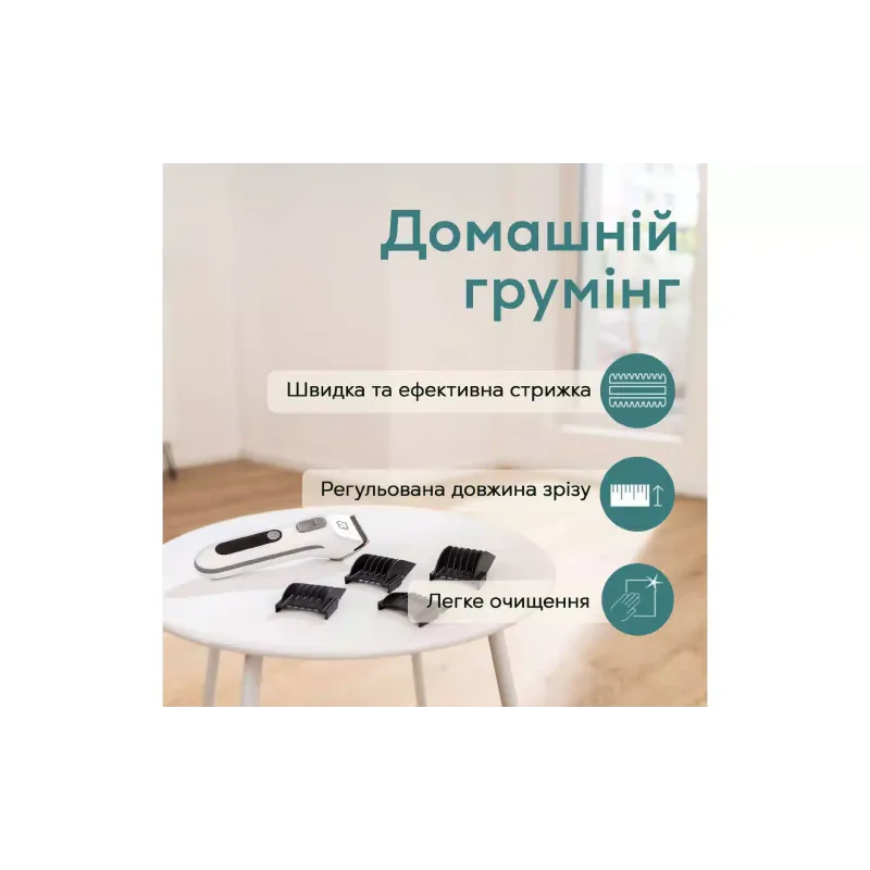 Тример для котів та собак Beurer (PP_110_FLUFFY), Steel