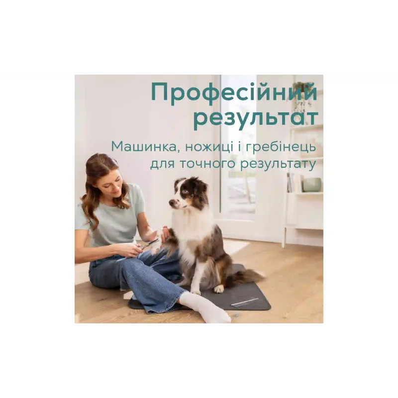 Тример для котів та собак Beurer (PP_110_FLUFFY), Steel