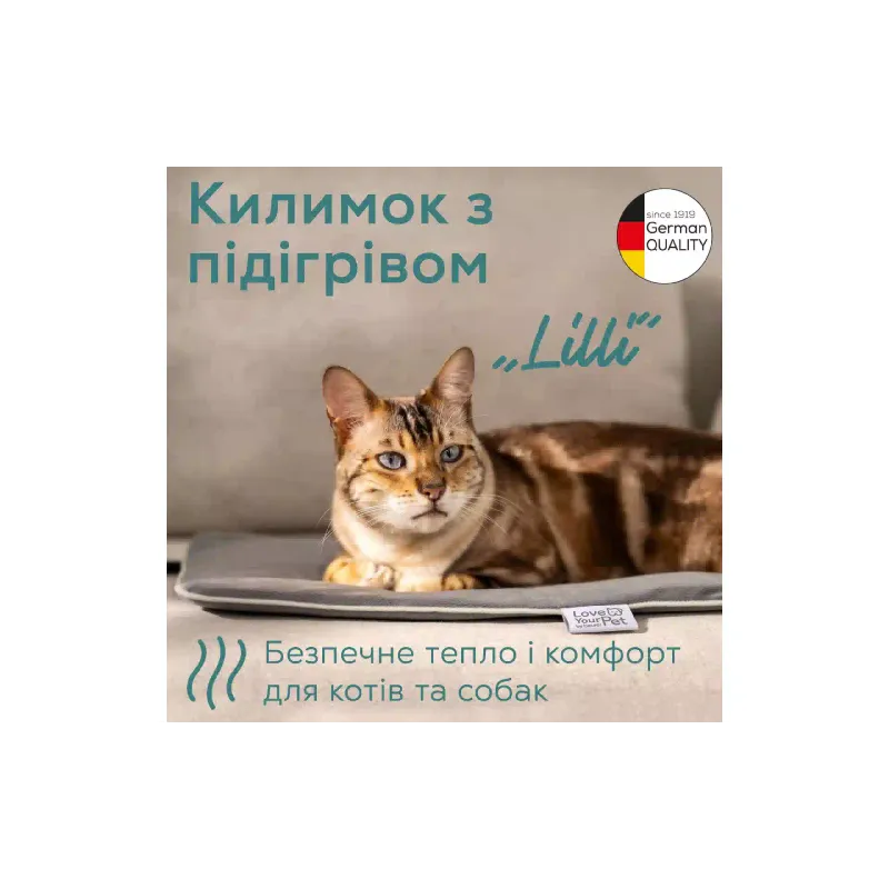 وسادة تدفئة للحيوانات Beurer, Grey (PP_210_LILLI)