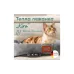 Electric pet bed Beurer (PP_250_KIRA), 12 W, 60 x 50 cm, Grey