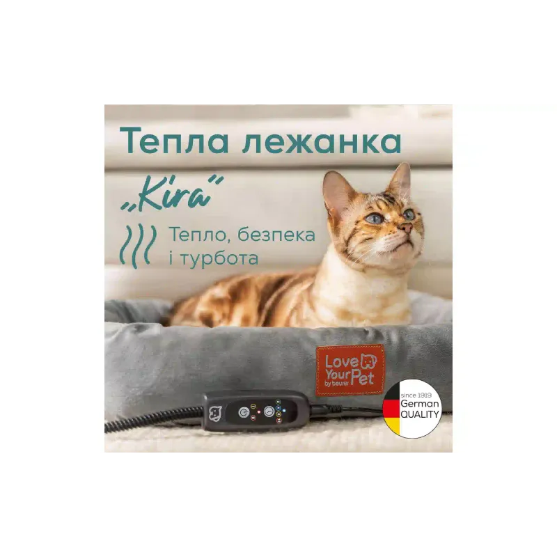 سرير كهربائي للحيوانات الأليفة Beurer, Grey (PP_250_KIRA)