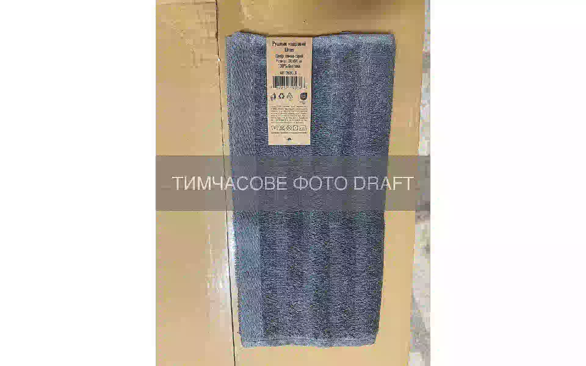 Toalha felpuda Ardesto Lines, Gray (ART2650LR) Toalha felpuda Ardesto Lines, Gray (ART2650LR)