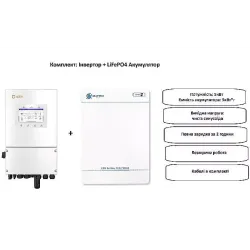 Komplet rezervnega napajanja Solis (SL-EH1P5K-ELA05)