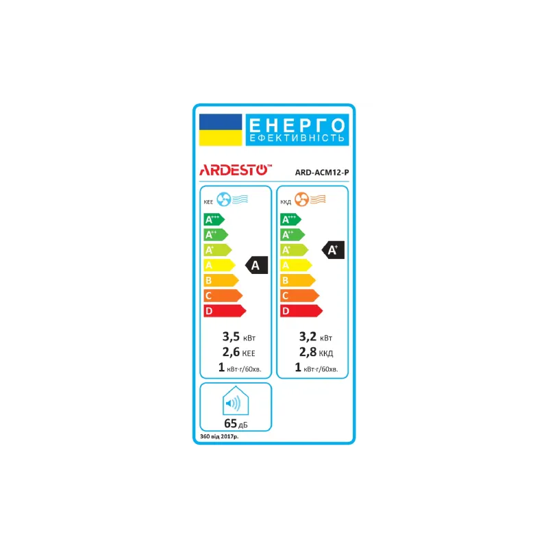 مكيف هواء متنقل Ardesto, White (ARD-ACM12-P)