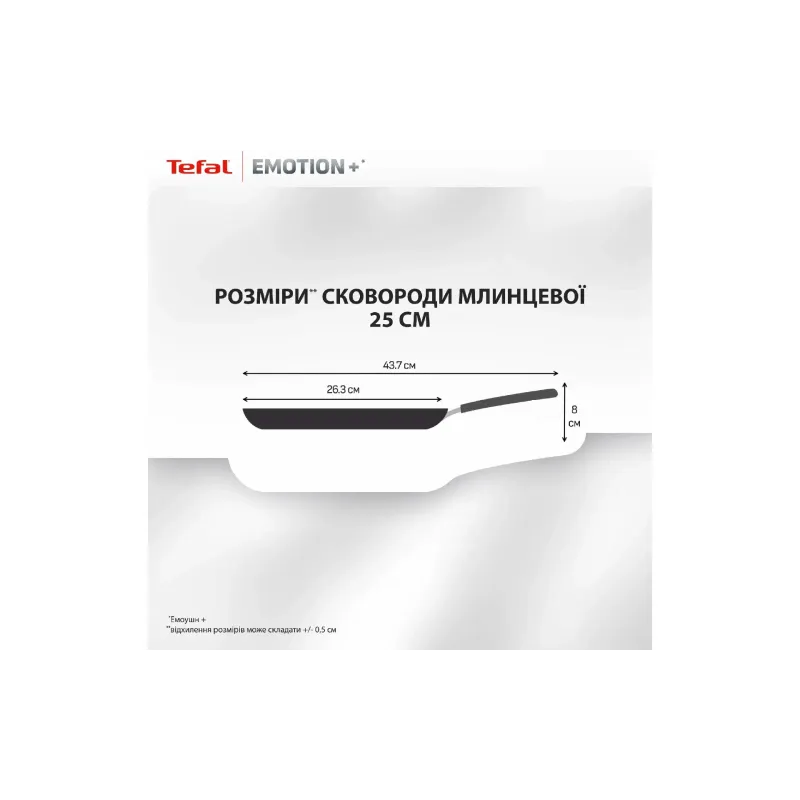 Сковорода Tefal, 25 см, нерж. сталь/бакелит (E3383855)