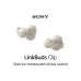 سماعات أذن لاسلكية حقيقية Sony LinkBuds Clip, Beige (WFLC900C.E)