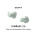 سماعات أذن لاسلكية حقيقية Sony LinkBuds Clip, Green (WFLC900G.E)