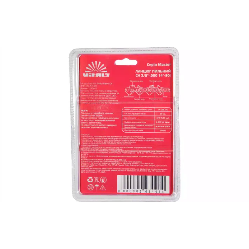 Saw chain Vitals Master (243441), 1.3 mm 3/8", 35 cm