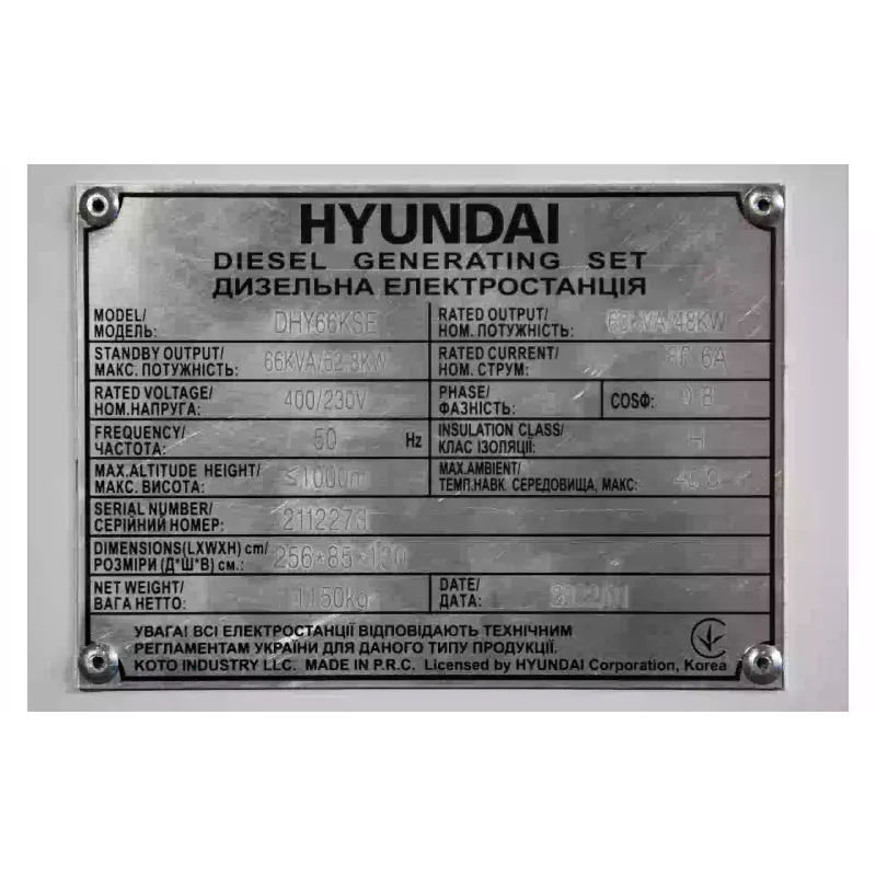 محطة توليد الطاقة بالديزل Hyundai (DHY 66KSE)