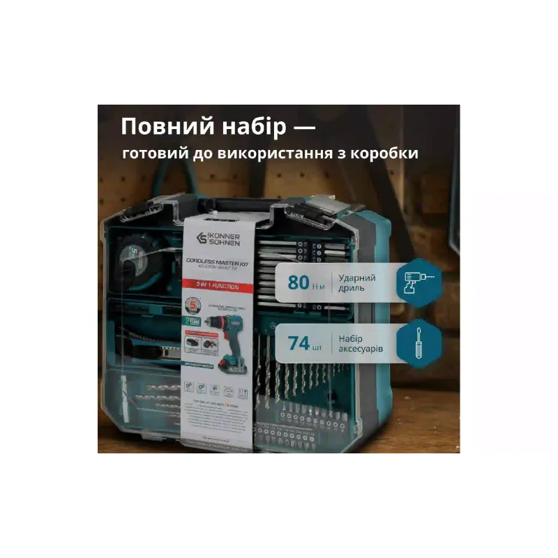 Ασύρματο κιτ εργαλείων Konner&Sohnen (KS ID20V-60 KIT 74 PLUS)