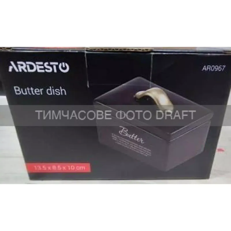 консерва за масло Ardesto, Black (AR0967)