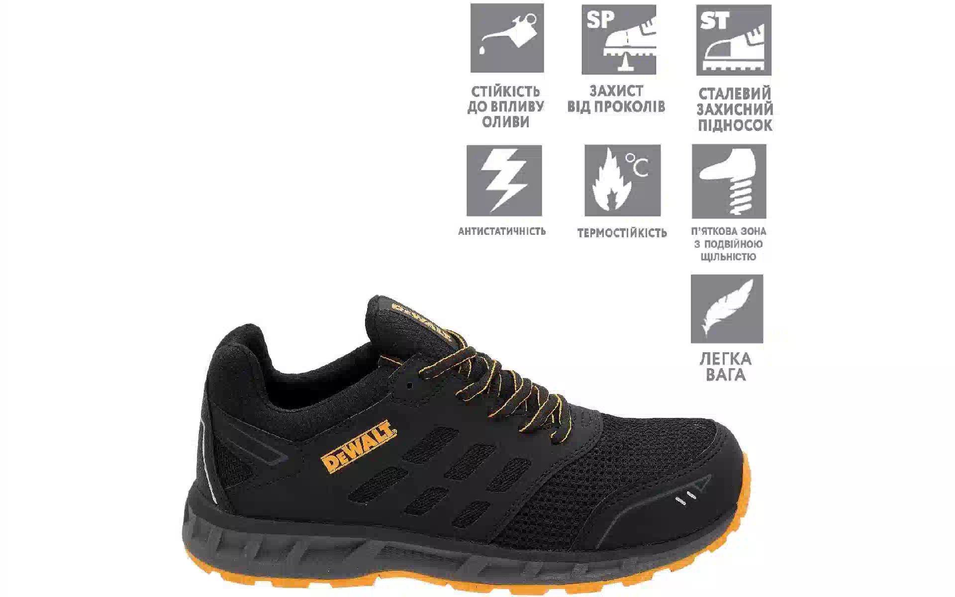 Кросівки робітники DeWALT Prism S3 SR FO HRO (DWF50342-001-11), р.45 Кросівки робітники DeWALT Prism S3 SR FO HRO (DWF50342-001-11), р.45