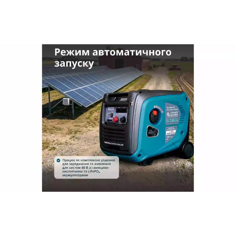Генератор постійного струму Konner&Sohnen (KS 48VS-DC)