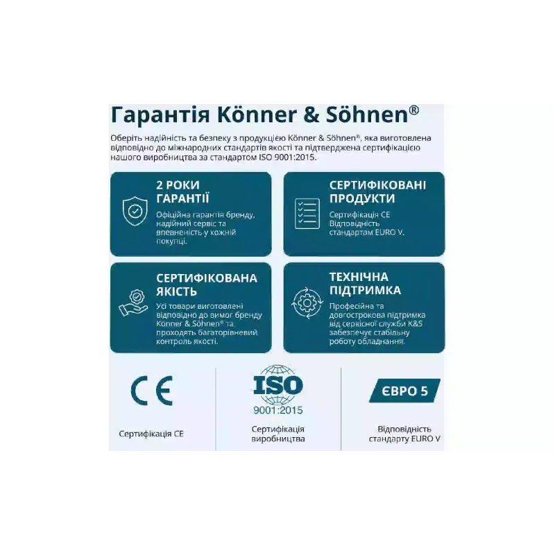 Генератор постійного струму Konner&Sohnen (KS 48VS-DC)