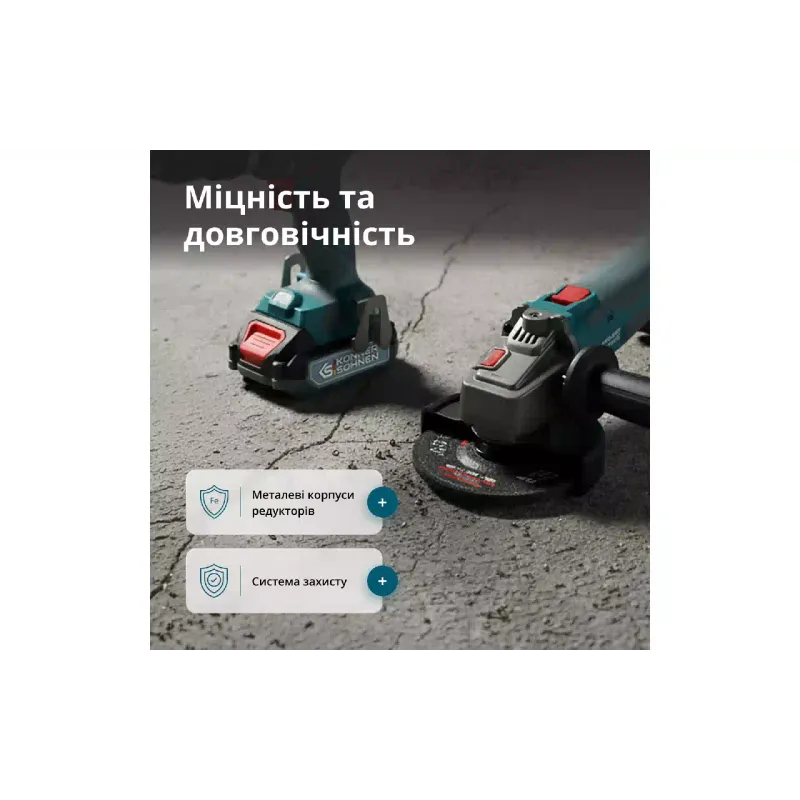 Набір акумулятора Konner&Sohnen (KS IDAGB 20V SET 1 PLUS)