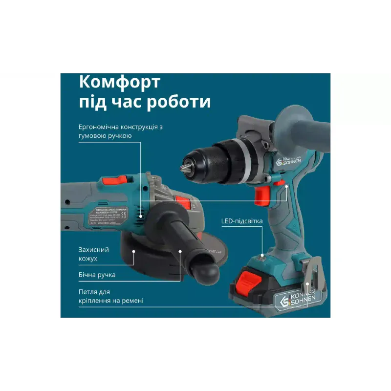 Набір акумулятора Konner&Sohnen (KS IDAGB 20V SET 1 PLUS)