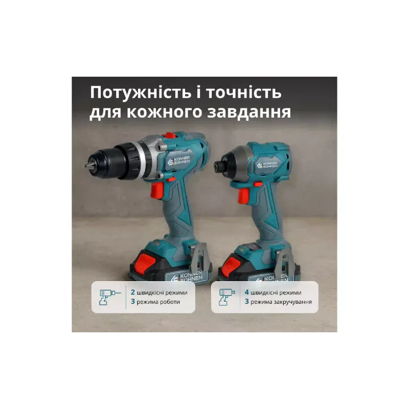 مجموعة أدوات لاسلكية Konner&Sohnen (KS IDISD 20V SET 2 PLUS)