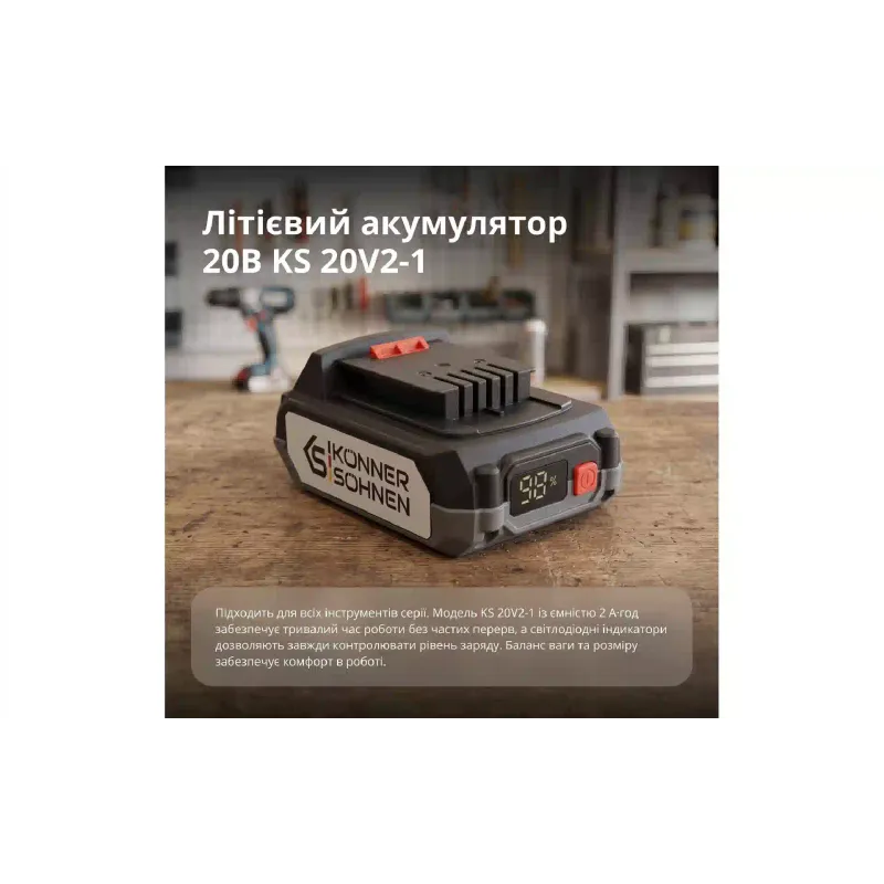 Набір Konner&Sohnen (KS 20V2-1-KIT)