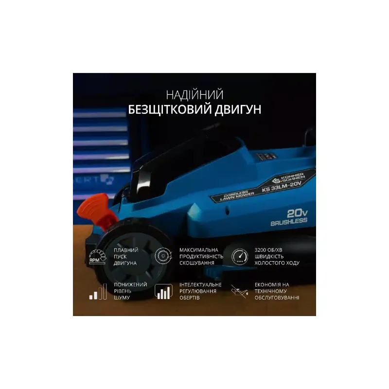 Набір для догляду за газоном Konner&Sohnen (KS 33LM-BCT20V-SET)