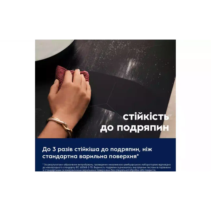 Варильна поверхня Electrolux (EIV63449CT), індукційна, 60 см, Matte Black