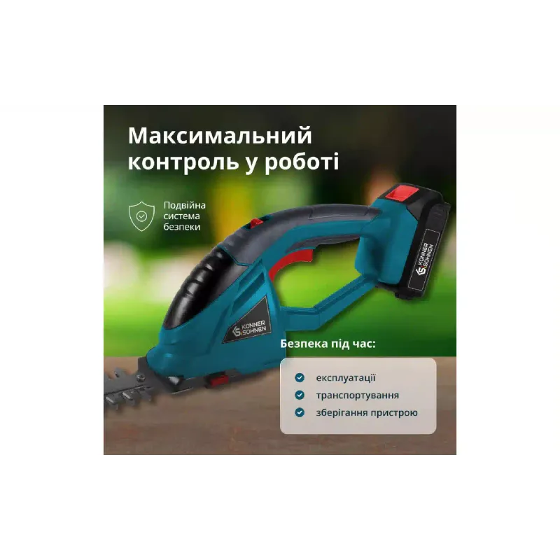 Набір для догляду за садом Konner&Sohnen (KS SHT-BCT-SET)