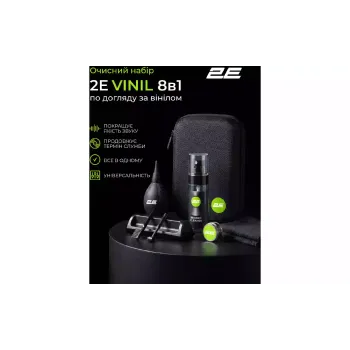 Kit para cuidar de discos de vinil 2E (2E-SKVINYL)