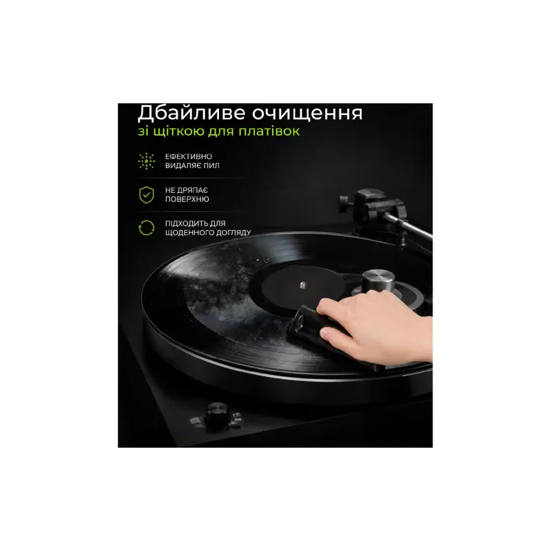 Набір по догляду за вініловими пластинками 2E (2E-SKVINYL)